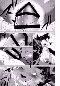 Page 10 of Gouyoku no Behemoth - preview thumbnail