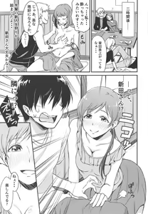 Page 12 of Nitta-san no Iru Sekai - preview thumbnail