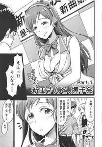 Page 4 of Nitta-san no Iru Sekai - preview thumbnail