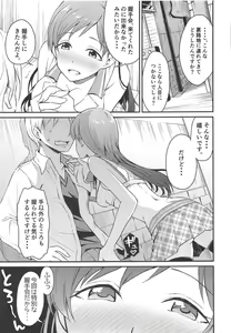 Page 6 of Nitta-san no Iru Sekai - preview thumbnail