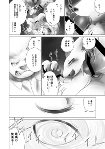 Page 17 of Juusei e - preview thumbnail