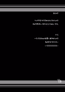 Page 3 of Juusei e - preview thumbnail