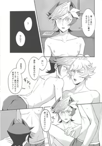 Page 47 of Heion na Nichijou o Futari de - preview thumbnail