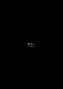Page 2 of Juusei e | To Beast - preview thumbnail