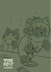 Page 104 of FUROSHIKIZUTSUMI 4 - preview thumbnail