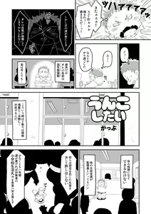 Page 27 of FUROSHIKIZUTSUMI 4 - preview thumbnail