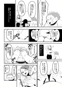 Page 28 of FUROSHIKIZUTSUMI 4 - preview thumbnail