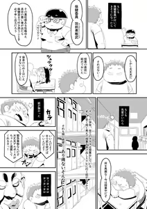 Page 29 of FUROSHIKIZUTSUMI 4 - preview thumbnail