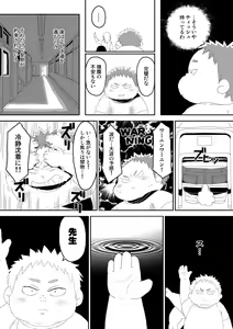 Page 30 of FUROSHIKIZUTSUMI 4 - preview thumbnail