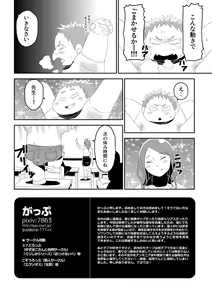 Page 32 of FUROSHIKIZUTSUMI 4 - preview thumbnail