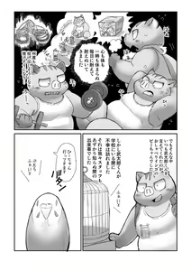 Page 34 of FUROSHIKIZUTSUMI 4 - preview thumbnail