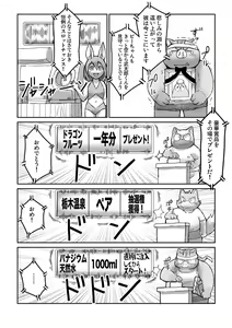 Page 36 of FUROSHIKIZUTSUMI 4 - preview thumbnail