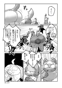 Page 38 of FUROSHIKIZUTSUMI 4 - preview thumbnail