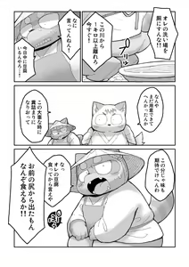 Page 41 of FUROSHIKIZUTSUMI 4 - preview thumbnail