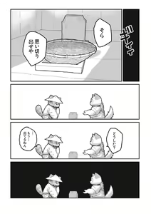Page 46 of FUROSHIKIZUTSUMI 4 - preview thumbnail