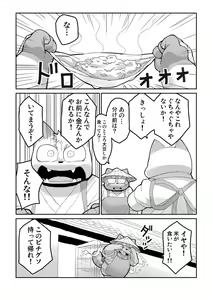 Page 47 of FUROSHIKIZUTSUMI 4 - preview thumbnail