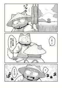 Page 49 of FUROSHIKIZUTSUMI 4 - preview thumbnail