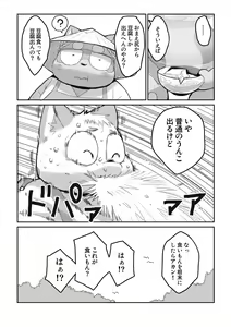Page 53 of FUROSHIKIZUTSUMI 4 - preview thumbnail