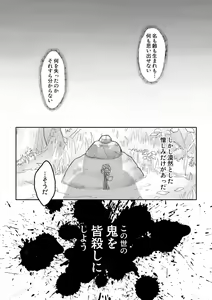 Page 55 of FUROSHIKIZUTSUMI 4 - preview thumbnail