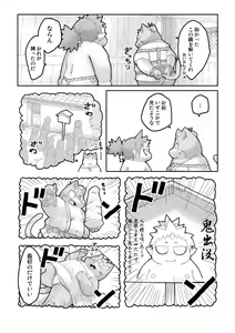 Page 58 of FUROSHIKIZUTSUMI 4 - preview thumbnail