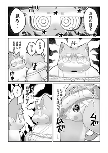 Page 60 of FUROSHIKIZUTSUMI 4 - preview thumbnail