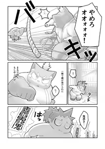 Page 62 of FUROSHIKIZUTSUMI 4 - preview thumbnail