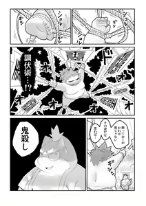 Page 63 of FUROSHIKIZUTSUMI 4 - preview thumbnail