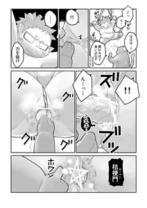 Page 66 of FUROSHIKIZUTSUMI 4 - preview thumbnail