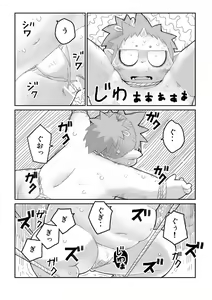 Page 67 of FUROSHIKIZUTSUMI 4 - preview thumbnail