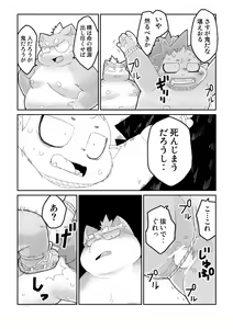 Page 68 of FUROSHIKIZUTSUMI 4 - preview thumbnail