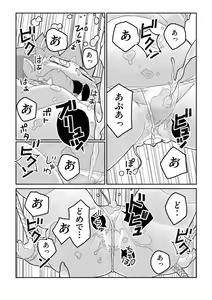 Page 72 of FUROSHIKIZUTSUMI 4 - preview thumbnail
