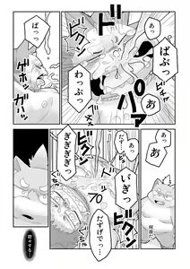 Page 73 of FUROSHIKIZUTSUMI 4 - preview thumbnail