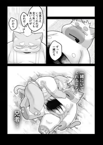 Page 75 of FUROSHIKIZUTSUMI 4 - preview thumbnail