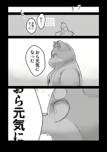 Page 76 of FUROSHIKIZUTSUMI 4 - preview thumbnail