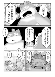 Page 79 of FUROSHIKIZUTSUMI 4 - preview thumbnail