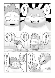 Page 80 of FUROSHIKIZUTSUMI 4 - preview thumbnail