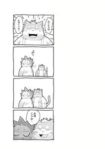 Page 81 of FUROSHIKIZUTSUMI 4 - preview thumbnail