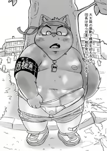 Page 94 of FUROSHIKIZUTSUMI 4 - preview thumbnail