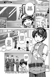 Chikan Densha Kissa | Molester Train Cafe (decensored) — hentai manga cover on Fhentai