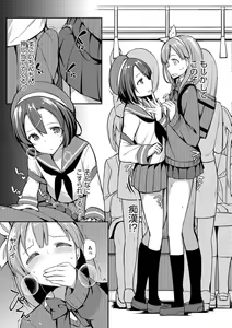 Page 5 of Himitsu no Renketsu Sharyou (decensored) - preview thumbnail