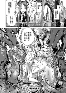Page 16 of Tenshoku (decensored) - preview thumbnail