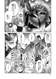 Page 6 of Tenshoku (decensored) - preview thumbnail
