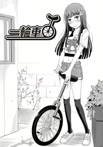 Unicycle — hentai manga cover on Fhentai