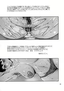 Page 24 of Cracked Crystal - preview thumbnail
