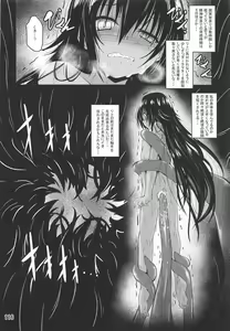 Page 115 of Mikan To LOVE-Ru Shokushu Bon Soushuuhen - preview thumbnail