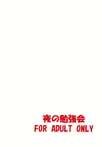 Page 118 of Mikan To LOVE-Ru Shokushu Bon Soushuuhen - preview thumbnail