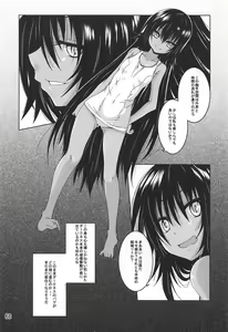 Page 67 of Mikan To LOVE-Ru Shokushu Bon Soushuuhen - preview thumbnail