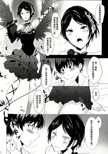 Page 6 of Hayami Kanade wa KISS ga Shitai - preview thumbnail
