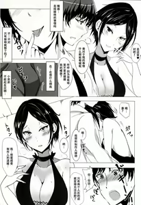 Page 7 of Hayami Kanade wa KISS ga Shitai - preview thumbnail