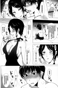 Page 10 of Hayami Kanade wa KISS ga Shitai - preview thumbnail